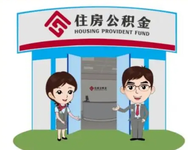 河池公积金里的钱有多少是自己的钱（住房公积金账户里的钱都是个人部分吗）